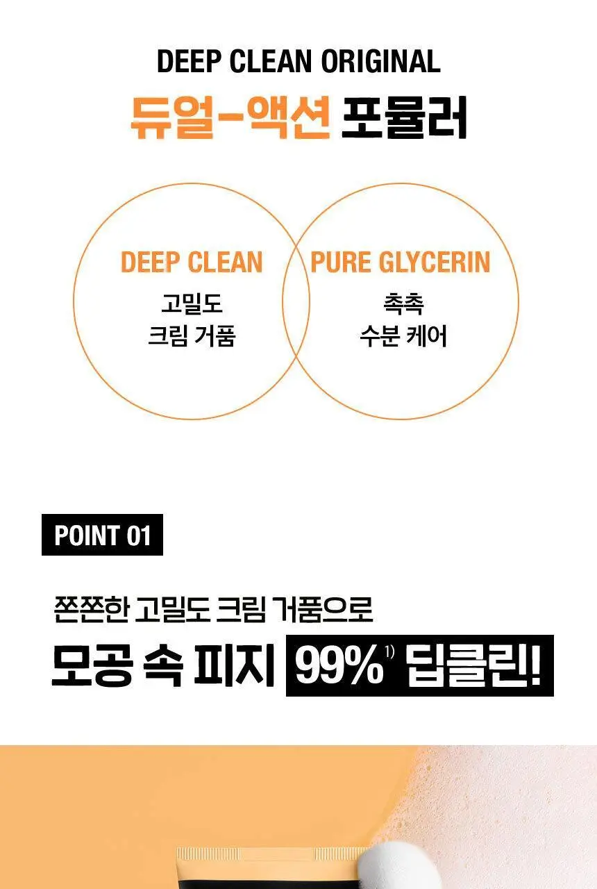 [산뜻개운/딥클린/온라인단독] 뉴트로지나 딥클린 포밍 클렌저 100g 2입 상세페이지 5